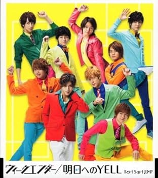 【中古】(良い)ウィークエンダー / 明日へのYELL 【通常盤/初回プレス仕様】【メーカー名】【メーカー型番】【ブランド名】ジェイストーム J-POP Hey! Say! JUMP: Artist【商品説明】ウィークエンダー / 明日へのYELL 【通常盤/初回プレス仕様】画像はイメージ写真ですので付属品など画像の通りではないこともございます。付属品については商品タイトルに記載がない場合がありますので、ご不明な場合はメッセージにてお問い合わせください。当店ではレコード盤には商品タイトルに［レコード］と表記しております。表記がない物はすべてCDですのでご注意ください。当店では初期不良に限り、商品到着から7日間は返品を 受付けております。お問い合わせ・メールにて不具合詳細をご連絡ください。他モールとの併売品の為、完売の際はキャンセルご連絡させて頂きます。中古品の商品タイトルに「限定」「初回」「保証」「DLコード」などの表記がありましても、特典・付属品・帯・保証等は付いておりません。電子辞書、コンパクトオーディオプレーヤー等のイヤホンは写真にありましても衛生上、基本お付けしておりません。※未使用品は除く品名に【import】【輸入】【北米】【海外】等の国内商品でないと把握できる表記商品について国内のDVDプレイヤー、ゲーム機で稼働しない場合がございます。予めご了承の上、購入ください。掲載と付属品が異なる場合は確認のご連絡をさせて頂きます。ご注文からお届けまで1、ご注文⇒ご注文は24時間受け付けております。2、注文確認⇒ご注文後、当店から注文確認メールを送信します。3、お届けまで3〜10営業日程度とお考えください。4、入金確認⇒前払い決済をご選択の場合、ご入金確認後、配送手配を致します。5、出荷⇒配送準備が整い次第、出荷致します。配送業者、追跡番号等の詳細をメール送信致します。6、到着⇒出荷後、1〜3日後に商品が到着します。　※離島、北海道、九州、沖縄は遅れる場合がございます。予めご了承下さい。お電話でのお問合せは少人数で運営の為受け付けておりませんので、お問い合わせ・メールにてお願い致します。営業時間　月〜金　11:00〜17:00★お客様都合によるご注文後のキャンセル・返品はお受けしておりませんのでご了承ください。0