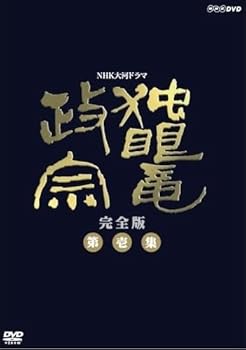 【中古】(良い)渡辺謙主演　大河ドラマ 独眼竜政宗 完全版 第壱集 DVD-BOX 全7枚【NHKスクエア限定商品】