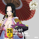 【中古】(良い)ワンピース ニッポン縦断! 47クルーズCD in 京都 はんなり Fall in Love