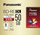 【中古】(良い)パナソニック 録画用2倍速ブルーレイ片面2層50GB(書換型)5枚 LM-BE50P5