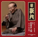 【中古】怪談 真景累ヶ淵 第7話 「お熊の懺悔」