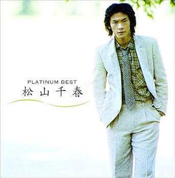【中古】プラチナムベスト 松山千春 (UHQCD)