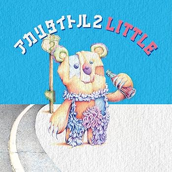 【中古】アカリタイトル2【メーカー名】【メーカー型番】【ブランド名】徳間ジャパン J-POP, ヒップホップ LITTLE: Artist【商品説明】アカリタイトル2画像はイメージ写真ですので付属品など画像の通りではないこともございます。付属品については商品タイトルに記載がない場合がありますので、ご不明な場合はメッセージにてお問い合わせください。当店ではレコード盤には商品タイトルに［レコード］と表記しております。表記がない物はすべてCDですのでご注意ください。当店では初期不良に限り、商品到着から7日間は返品を 受付けております。お問い合わせ・メールにて不具合詳細をご連絡ください。他モールとの併売品の為、完売の際はキャンセルご連絡させて頂きます。中古品の商品タイトルに「限定」「初回」「保証」「DLコード」などの表記がありましても、特典・付属品・帯・保証等は付いておりません。電子辞書、コンパクトオーディオプレーヤー等のイヤホンは写真にありましても衛生上、基本お付けしておりません。※未使用品は除く品名に【import】【輸入】【北米】【海外】等の国内商品でないと把握できる表記商品について国内のDVDプレイヤー、ゲーム機で稼働しない場合がございます。予めご了承の上、購入ください。掲載と付属品が異なる場合は確認のご連絡をさせて頂きます。ご注文からお届けまで1、ご注文⇒ご注文は24時間受け付けております。2、注文確認⇒ご注文後、当店から注文確認メールを送信します。3、お届けまで3〜10営業日程度とお考えください。4、入金確認⇒前払い決済をご選択の場合、ご入金確認後、配送手配を致します。5、出荷⇒配送準備が整い次第、出荷致します。配送業者、追跡番号等の詳細をメール送信致します。6、到着⇒出荷後、1〜3日後に商品が到着します。　※離島、北海道、九州、沖縄は遅れる場合がございます。予めご了承下さい。お電話でのお問合せは少人数で運営の為受け付けておりませんので、お問い合わせ・メールにてお願い致します。営業時間　月〜金　11:00〜17:00★お客様都合によるご注文後のキャンセル・返品はお受けしておりませんのでご了承ください。0