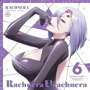 【中古】「モンスター娘のいる日常」キャラクターソングVol.6 ラクネラ