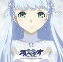 【中古】蒼き鋼のアルペジオ-アルス・ノヴァ-オリジナルサウンドトラック 完全版(2)
