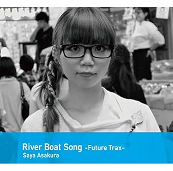 【中古】(良い)River Boat Song-Future-Trax-【メーカー名】【メーカー型番】【ブランド名】Solaya Label J-POP 朝倉さや: Artist【商品説明】River Boat Song-Future-Trax-画像はイメージ写真ですので付属品など画像の通りではないこともございます。付属品については商品タイトルに記載がない場合がありますので、ご不明な場合はメッセージにてお問い合わせください。当店ではレコード盤には商品タイトルに［レコード］と表記しております。表記がない物はすべてCDですのでご注意ください。当店では初期不良に限り、商品到着から7日間は返品を 受付けております。お問い合わせ・メールにて不具合詳細をご連絡ください。他モールとの併売品の為、完売の際はキャンセルご連絡させて頂きます。中古品の商品タイトルに「限定」「初回」「保証」「DLコード」などの表記がありましても、特典・付属品・帯・保証等は付いておりません。電子辞書、コンパクトオーディオプレーヤー等のイヤホンは写真にありましても衛生上、基本お付けしておりません。※未使用品は除く品名に【import】【輸入】【北米】【海外】等の国内商品でないと把握できる表記商品について国内のDVDプレイヤー、ゲーム機で稼働しない場合がございます。予めご了承の上、購入ください。掲載と付属品が異なる場合は確認のご連絡をさせて頂きます。ご注文からお届けまで1、ご注文⇒ご注文は24時間受け付けております。2、注文確認⇒ご注文後、当店から注文確認メールを送信します。3、お届けまで3〜10営業日程度とお考えください。4、入金確認⇒前払い決済をご選択の場合、ご入金確認後、配送手配を致します。5、出荷⇒配送準備が整い次第、出荷致します。配送業者、追跡番号等の詳細をメール送信致します。6、到着⇒出荷後、1〜3日後に商品が到着します。　※離島、北海道、九州、沖縄は遅れる場合がございます。予めご了承下さい。お電話でのお問合せは少人数で運営の為受け付けておりませんので、お問い合わせ・メールにてお願い致します。営業時間　月〜金　11:00〜17:00★お客様都合によるご注文後のキャンセル・返品はお受けしておりませんのでご了承ください。0