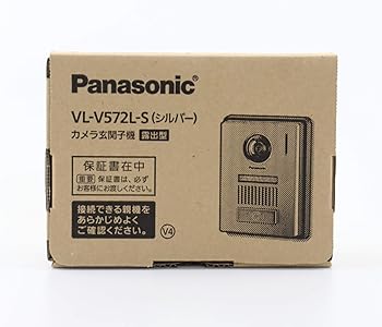 【中古】(良い)パナソニック(Panasonic) 玄関子機 VL-V572L-S(4.0)