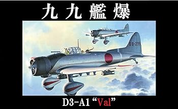 【中古】フジミ模型 1/48 日本の戦闘機シリーズNo.2 九九式艦上爆撃機 一一型