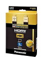 【中古】パナソニック HDMIケーブル RP-CHKX30-K(2)