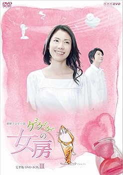 【中古】(良い)松下奈緒主演 連続テレビ小説 ゲゲゲの女房 完全版 DVD-BOX3 全5枚【NHKスクエア限定商品】