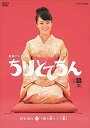 【中古】(良い)渡瀬恒彦出演 連続テレビ小説 ちりとてちん DVD-BOX2 割れ鍋にドジ蓋 全4枚【NHKスクエア限定商品】