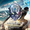 【中古】英雄伝説 空の軌跡SC Evolution オリジナルサウンドトラック