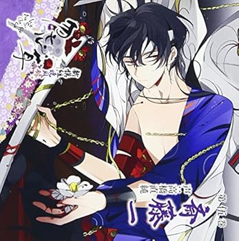 【中古】新撰組暁風録 勿忘草 第伍巻 斎藤 一 声:高橋直純