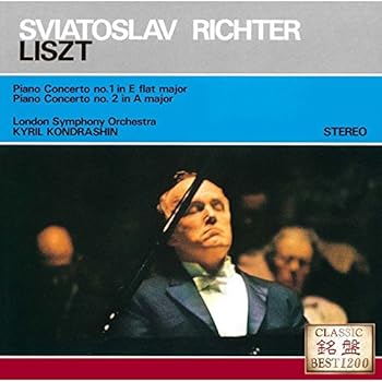 【中古】リスト:ピアノ協奏曲 第1番・第2番