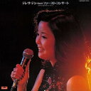 【中古】(良い)ファースト・コンサート(紙ジャケット仕様)