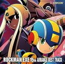 【中古】ロックマンエグゼ 15周年アレンジベストトラック