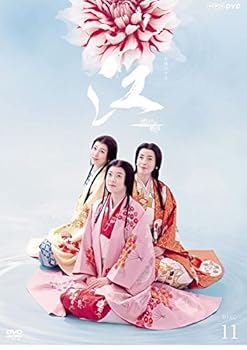 【中古】NHK大河ドラマ 江 姫たちの戦国 完全版 11 第38回〜第41回 [レンタル落ち]
