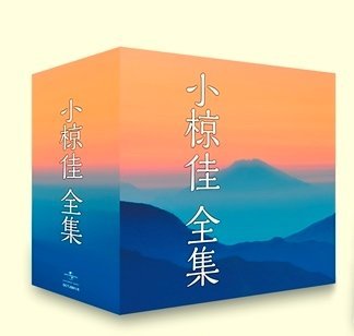 【中古】(良い）小椋佳全集【メーカー名】【メーカー型番】【ブランド名】【商品説明】小椋佳全集画像はイメージ写真ですので付属品など画像の通りではないこともございます。付属品については商品タイトルに記載がない場合がありますので、ご不明な場合はメッセージにてお問い合わせください。当店ではレコード盤には商品タイトルに［レコード］と表記しております。表記がない物はすべてCDですのでご注意ください。当店では初期不良に限り、商品到着から7日間は返品を 受付けております。お問い合わせ・メールにて不具合詳細をご連絡ください。他モールとの併売品の為、完売の際はキャンセルご連絡させて頂きます。中古品の商品タイトルに「限定」「初回」「保証」「DLコード」などの表記がありましても、特典・付属品・帯・保証等は付いておりません。電子辞書、コンパクトオーディオプレーヤー等のイヤホンは写真にありましても衛生上、基本お付けしておりません。※未使用品は除く品名に【import】【輸入】【北米】【海外】等の国内商品でないと把握できる表記商品について国内のDVDプレイヤー、ゲーム機で稼働しない場合がございます。予めご了承の上、購入ください。掲載と付属品が異なる場合は確認のご連絡をさせて頂きます。ご注文からお届けまで1、ご注文⇒ご注文は24時間受け付けております。2、注文確認⇒ご注文後、当店から注文確認メールを送信します。3、お届けまで3〜10営業日程度とお考えください。4、入金確認⇒前払い決済をご選択の場合、ご入金確認後、配送手配を致します。5、出荷⇒配送準備が整い次第、出荷致します。配送業者、追跡番号等の詳細をメール送信致します。6、到着⇒出荷後、1〜3日後に商品が到着します。　※離島、北海道、九州、沖縄は遅れる場合がございます。予めご了承下さい。お電話でのお問合せは少人数で運営の為受け付けておりませんので、お問い合わせ・メールにてお願い致します。営業時間　月〜金　11:00〜17:00★お客様都合によるご注文後のキャンセル・返品はお受けしておりませんのでご了承ください。0