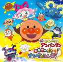 【中古】(良い)それいけ! アンパンマン おもちゃの星のナンダとルンダ