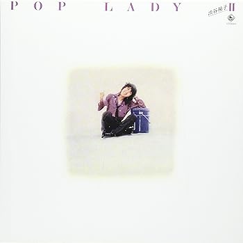 【中古】POP LADY II【メーカー名】【メーカー型番】【ブランド名】クリンク J-POP 渋谷祐子: Artist【商品説明】POP LADY II画像はイメージ写真ですので付属品など画像の通りではないこともございます。付属品については商品タイトルに記載がない場合がありますので、ご不明な場合はメッセージにてお問い合わせください。当店ではレコード盤には商品タイトルに［レコード］と表記しております。表記がない物はすべてCDですのでご注意ください。当店では初期不良に限り、商品到着から7日間は返品を 受付けております。お問い合わせ・メールにて不具合詳細をご連絡ください。他モールとの併売品の為、完売の際はキャンセルご連絡させて頂きます。中古品の商品タイトルに「限定」「初回」「保証」「DLコード」などの表記がありましても、特典・付属品・帯・保証等は付いておりません。電子辞書、コンパクトオーディオプレーヤー等のイヤホンは写真にありましても衛生上、基本お付けしておりません。※未使用品は除く品名に【import】【輸入】【北米】【海外】等の国内商品でないと把握できる表記商品について国内のDVDプレイヤー、ゲーム機で稼働しない場合がございます。予めご了承の上、購入ください。掲載と付属品が異なる場合は確認のご連絡をさせて頂きます。ご注文からお届けまで1、ご注文⇒ご注文は24時間受け付けております。2、注文確認⇒ご注文後、当店から注文確認メールを送信します。3、お届けまで3〜10営業日程度とお考えください。4、入金確認⇒前払い決済をご選択の場合、ご入金確認後、配送手配を致します。5、出荷⇒配送準備が整い次第、出荷致します。配送業者、追跡番号等の詳細をメール送信致します。6、到着⇒出荷後、1〜3日後に商品が到着します。　※離島、北海道、九州、沖縄は遅れる場合がございます。予めご了承下さい。お電話でのお問合せは少人数で運営の為受け付けておりませんので、お問い合わせ・メールにてお願い致します。営業時間　月〜金　11:00〜17:00★お客様都合によるご注文後のキャンセル・返品はお受けしておりませんのでご了承ください。0