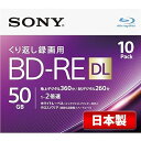 【中古】(良い)ソニー 日本製 ブルーレイディスク BD-RE DL 50GB (1枚あたり地デジ約6時間) 繰り返し録画用 10枚入り 2倍速ダビング対応 ケ...