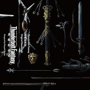 (良い）Thunderbolt Fantasy 東離劍遊紀 オリジナルサウンドトラック