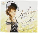 【中古】Jealousy/I love youを聞かせて(2)