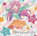 【中古】(良い)ガーリッシュ ナンバー+桜ヶ丘七海:烏丸千歳(cv.千本木彩花)、久我山八重(cv.本渡 楓)、 片倉 京(cv.石川由依)、苑生百花(cv.鈴木絵理)、柴崎万
