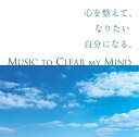 【中古】(良い)心を整えて、なりたい自分になる。|詳細画像