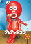 【中古】(良い)クレクレタコラ コンプリート・コレクション vol.4 東宝DVD名作セレクション 3,480円