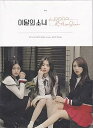 【中古】(良い)イェジン (韓国盤)--LOOΠΔ & イェジン シングル - LOOΠΔ & Yeo Jin(2)
