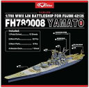 【中古】(良い)1/700 日本海軍戦艦大和 ディティールセット(フジミ用)