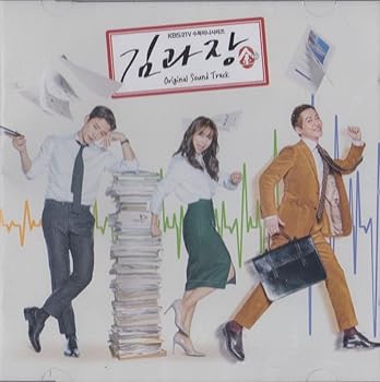 【中古】(良い）キム課長 OST (KBS TVドラマ)