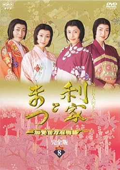 【中古】(良い）NHK大河ドラマ 利家とまつ 加賀百万石物語 完全版 8(第27話 第30話) [レンタル落ち]