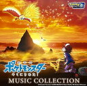 【中古】(良い)「劇場版ポケットモンスター キミにきめた! 」ミュージックコレクション