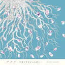 【中古】(良い)サクラ~卒業できなかった君へ~ (特別盤)
