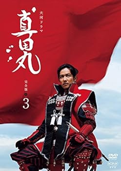 【中古】NHK大河ドラマ 真田丸 完全版 3(第9話〜第12話) [レンタル落ち]