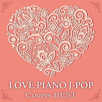 【中古】LOVE ピアノ J-POP Covers BEST