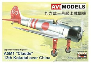 【中古】(良い)アビモデル 1/72 九六式一号艦上戦闘機 第12航空隊・中国 プラモデル AVI72001