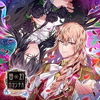 【中古】(良い）超密着! 取り憑かれCD 「幽幻ロマンチカ 真骨頂」 第四の噂 メリーさん メリィ・トイレの花男さん ハナヲ 声:鳥海浩輔、声:緑川 光【メーカー名】【メーカー型番】【ブランド名】【商品説明】超密着! 取り憑かれCD 「幽幻ロマンチカ 真骨頂」 第四の噂 メリーさん メリィ・トイレの花男さん ハナヲ 声:鳥海浩輔、声:緑川 光画像はイメージ写真ですので付属品など画像の通りではないこともございます。付属品については商品タイトルに記載がない場合がありますので、ご不明な場合はメッセージにてお問い合わせください。当店ではレコード盤には商品タイトルに［レコード］と表記しております。表記がない物はすべてCDですのでご注意ください。当店では初期不良に限り、商品到着から7日間は返品を 受付けております。お問い合わせ・メールにて不具合詳細をご連絡ください。他モールとの併売品の為、完売の際はキャンセルご連絡させて頂きます。中古品の商品タイトルに「限定」「初回」「保証」「DLコード」などの表記がありましても、特典・付属品・帯・保証等は付いておりません。電子辞書、コンパクトオーディオプレーヤー等のイヤホンは写真にありましても衛生上、基本お付けしておりません。※未使用品は除く品名に【import】【輸入】【北米】【海外】等の国内商品でないと把握できる表記商品について国内のDVDプレイヤー、ゲーム機で稼働しない場合がございます。予めご了承の上、購入ください。掲載と付属品が異なる場合は確認のご連絡をさせて頂きます。ご注文からお届けまで1、ご注文⇒ご注文は24時間受け付けております。2、注文確認⇒ご注文後、当店から注文確認メールを送信します。3、お届けまで3〜10営業日程度とお考えください。4、入金確認⇒前払い決済をご選択の場合、ご入金確認後、配送手配を致します。5、出荷⇒配送準備が整い次第、出荷致します。配送業者、追跡番号等の詳細をメール送信致します。6、到着⇒出荷後、1〜3日後に商品が到着します。　※離島、北海道、九州、沖縄は遅れる場合がございます。予めご了承下さい。お電話でのお問合せは少人数で運営の為受け付けておりませんので、お問い合わせ・メールにてお願い致します。営業時間　月〜金　11:00〜17:00★お客様都合によるご注文後のキャンセル・返品はお受けしておりませんのでご了承ください。0
