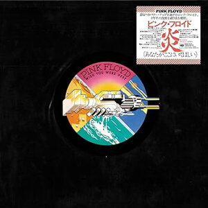 【中古】炎~あなたがここにいてほしい(完全生産限定盤)(紙ジャケット仕様)