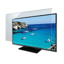 【中古】(良い)MMK ブルーライトカット 液晶テレビ保護パネル 65インチ 対応 固定ベルト付 65MBL5