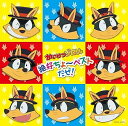 【中古】かいけつゾロリ 絶好ちょ~ベストだぜ!