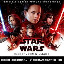【中古】(良い)スター・ウォーズ/最後のジェダイ オリジナル・サウンドトラック