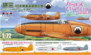 【中古】(良い)プラッツ ガールズ&パンツァー最終章 研三 (日本戦車道連盟仕様) 1/72スケール 未塗装無発泡ウレタン樹脂製 組み立てキット GPS-2(3)