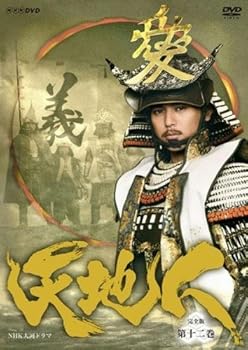 【中古】NHK大河ドラマ 天地人 完全版 12(第43話?第45話) [レンタル落ち]【メーカー名】【メーカー型番】【ブランド名】【商品説明】NHK大河ドラマ 天地人 完全版 12(第43話?第45話) [レンタル落ち]画像はイメージ写真ですので付属品など画像の通りではないこともございます。付属品については商品タイトルに記載がない場合がありますので、ご不明な場合はメッセージにてお問い合わせください。当店ではレコード盤には商品タイトルに［レコード］と表記しております。表記がない物はすべてCDですのでご注意ください。当店では初期不良に限り、商品到着から7日間は返品を 受付けております。お問い合わせ・メールにて不具合詳細をご連絡ください。他モールとの併売品の為、完売の際はキャンセルご連絡させて頂きます。中古品の商品タイトルに「限定」「初回」「保証」「DLコード」などの表記がありましても、特典・付属品・帯・保証等は付いておりません。電子辞書、コンパクトオーディオプレーヤー等のイヤホンは写真にありましても衛生上、基本お付けしておりません。※未使用品は除く品名に【import】【輸入】【北米】【海外】等の国内商品でないと把握できる表記商品について国内のDVDプレイヤー、ゲーム機で稼働しない場合がございます。予めご了承の上、購入ください。掲載と付属品が異なる場合は確認のご連絡をさせて頂きます。ご注文からお届けまで1、ご注文⇒ご注文は24時間受け付けております。2、注文確認⇒ご注文後、当店から注文確認メールを送信します。3、お届けまで3〜10営業日程度とお考えください。4、入金確認⇒前払い決済をご選択の場合、ご入金確認後、配送手配を致します。5、出荷⇒配送準備が整い次第、出荷致します。配送業者、追跡番号等の詳細をメール送信致します。6、到着⇒出荷後、1〜3日後に商品が到着します。　※離島、北海道、九州、沖縄は遅れる場合がございます。予めご了承下さい。お電話でのお問合せは少人数で運営の為受け付けておりませんので、お問い合わせ・メールにてお願い致します。営業時間　月〜金　11:00〜17:00★お客様都合によるご注文後のキャンセル・返品はお受けしておりませんのでご了承ください。0