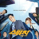 【中古】スイッチ - 世界を変えろ OST (SBS水木ドラマ)
