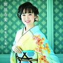 【中古】(良い)全曲集 春よ来い(2)