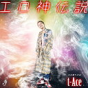 【中古】(良い)エロ神伝説
