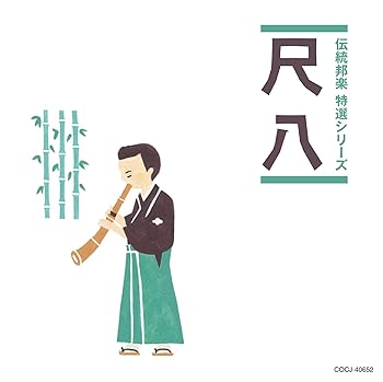 楽天市場】生尺八の通販